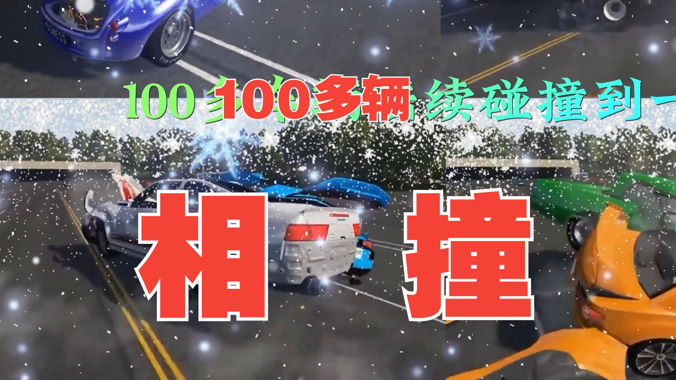 【小梁说天下】动画真实还原苏州高架桥100多辆车相撞事件