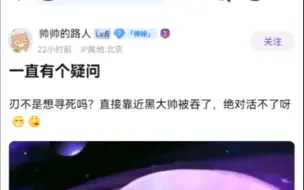 Descargar video: 刃想要寻死为什么不去找虚无星神自杀呢？——来自贴吧吧友的疑惑