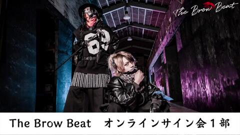 Ryuji・HAKUEI生出演】The Brow Beat 3rd DVD『The Brow Beat Live 