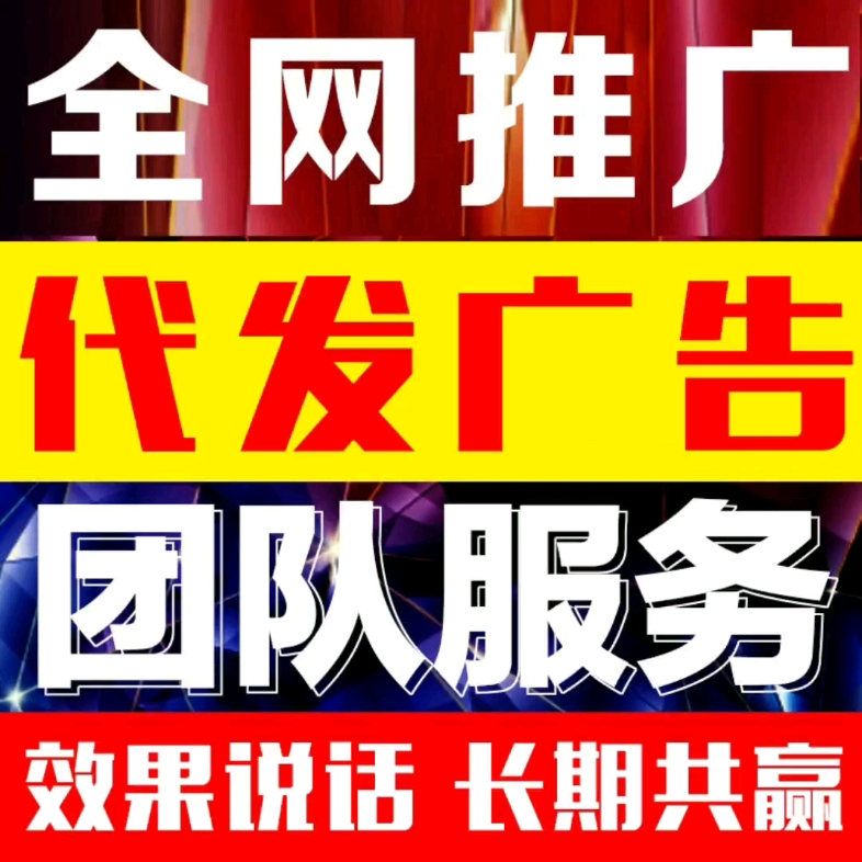 软件推广/广告推广/代发广告/商品推广/抖音/微信/朋友圈/小程序/宣传