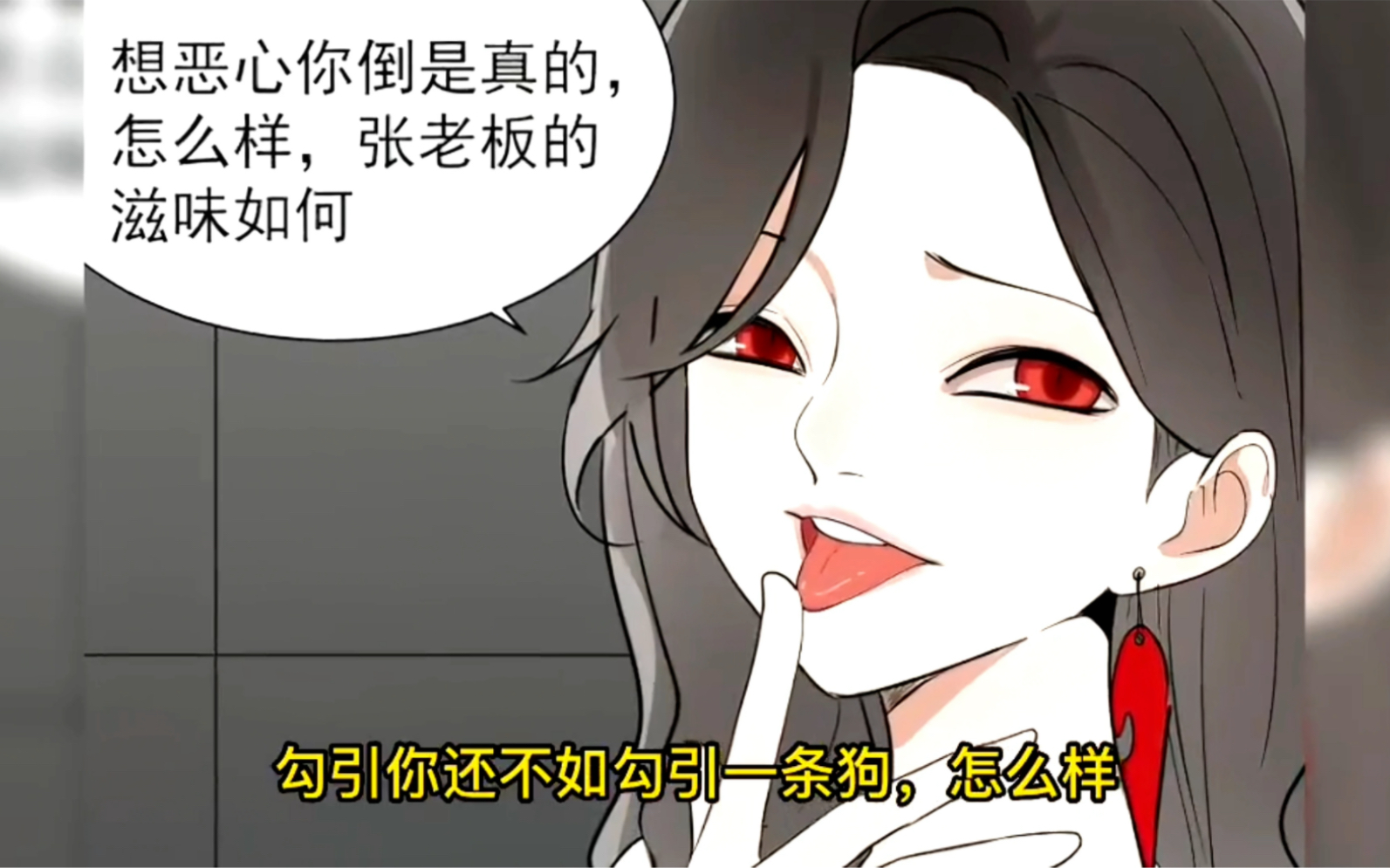 [图]《 掌中之物 》（08）张老板滋味如何？没想到女教师半个小时搞定！