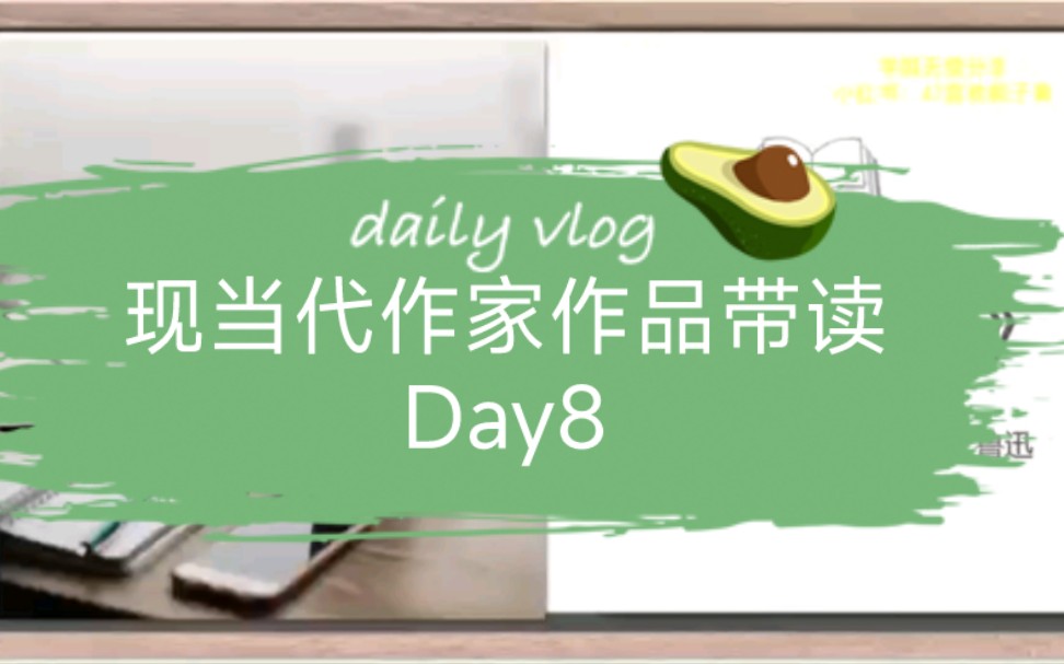 现当代作家作品带读|Day8鲁迅《故乡》哔哩哔哩bilibili