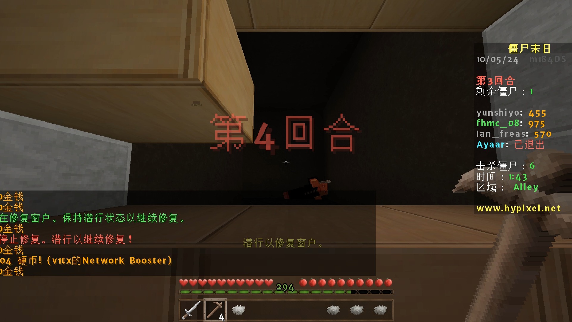 我的世界 hypixel 僵尸末日躺赢p1