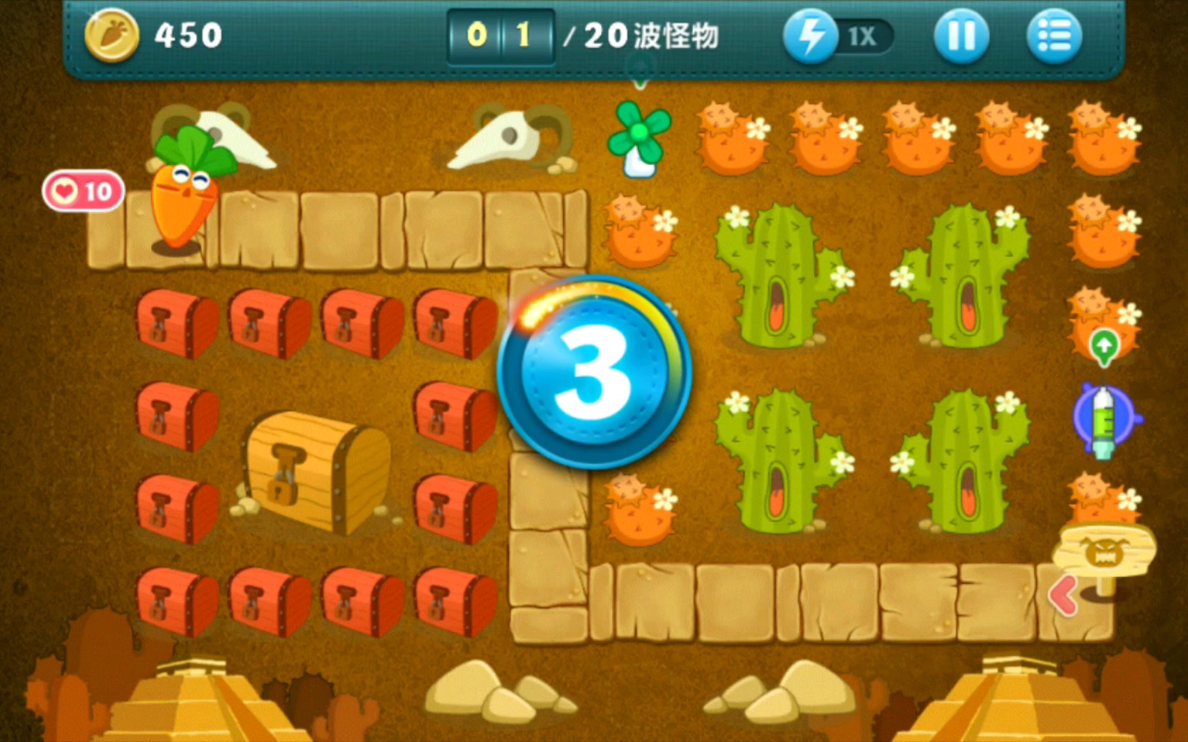 保卫萝卜完美通关-沙漠1-4