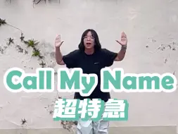 Download Video: 【翻跳】听了这首歌能开心一整天！超特急Call My Name副歌翻跳Dance Cover