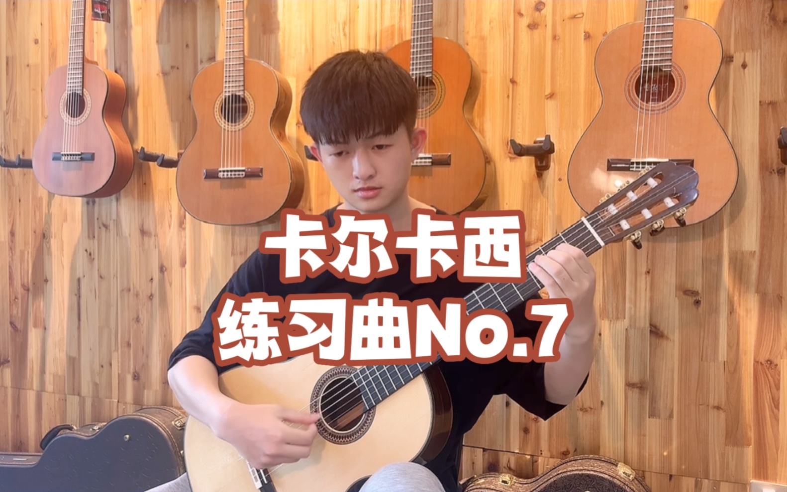 [图]卡尔卡西练习曲No.7-张志阳吉他工作室