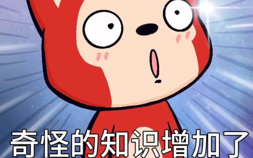 哔哩哔哩 (゜-゜)つロ 干杯~-bilibili