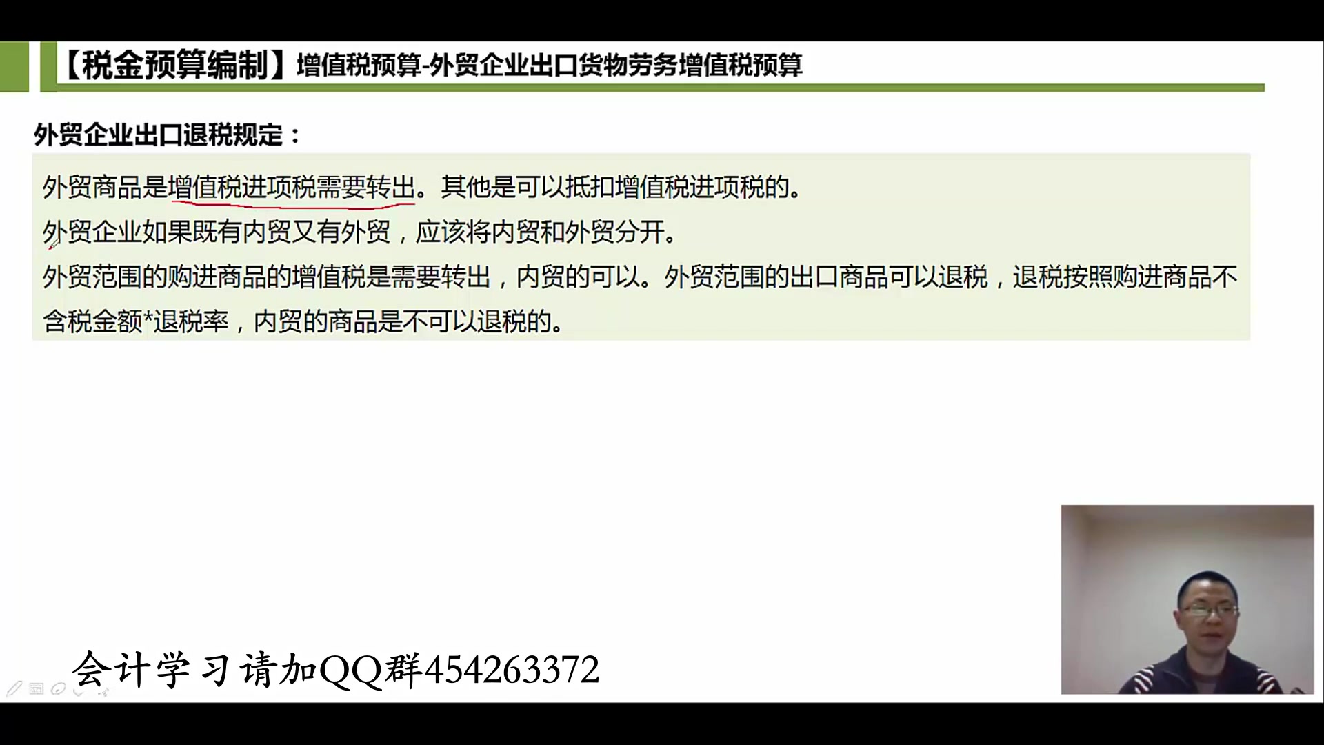 [图]税务会计纳税筹划_如何做一名税务会计_税务审计事务所