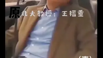终于知道反中医的公知长啥样