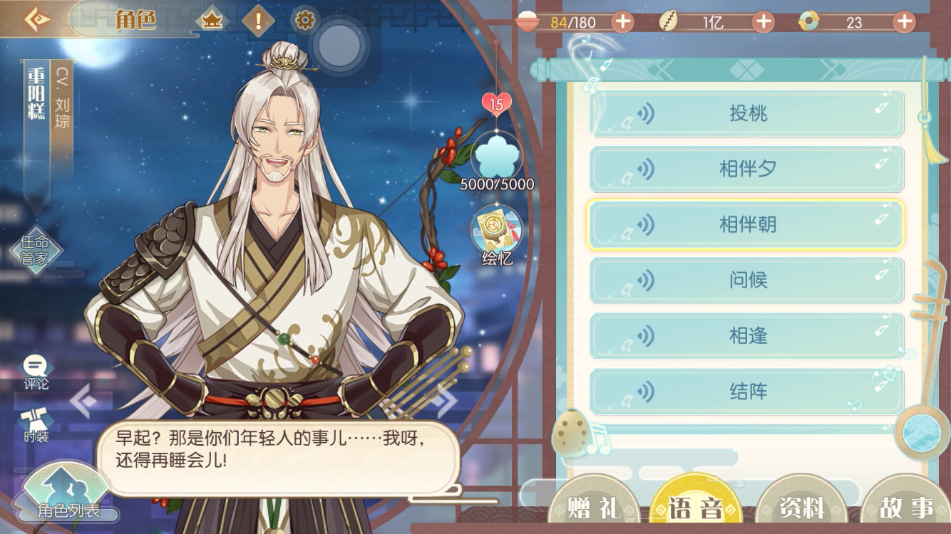 食物语·重阳糕·全语音