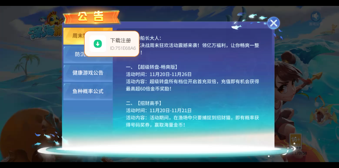 深海大作战哔哩哔哩bilibili