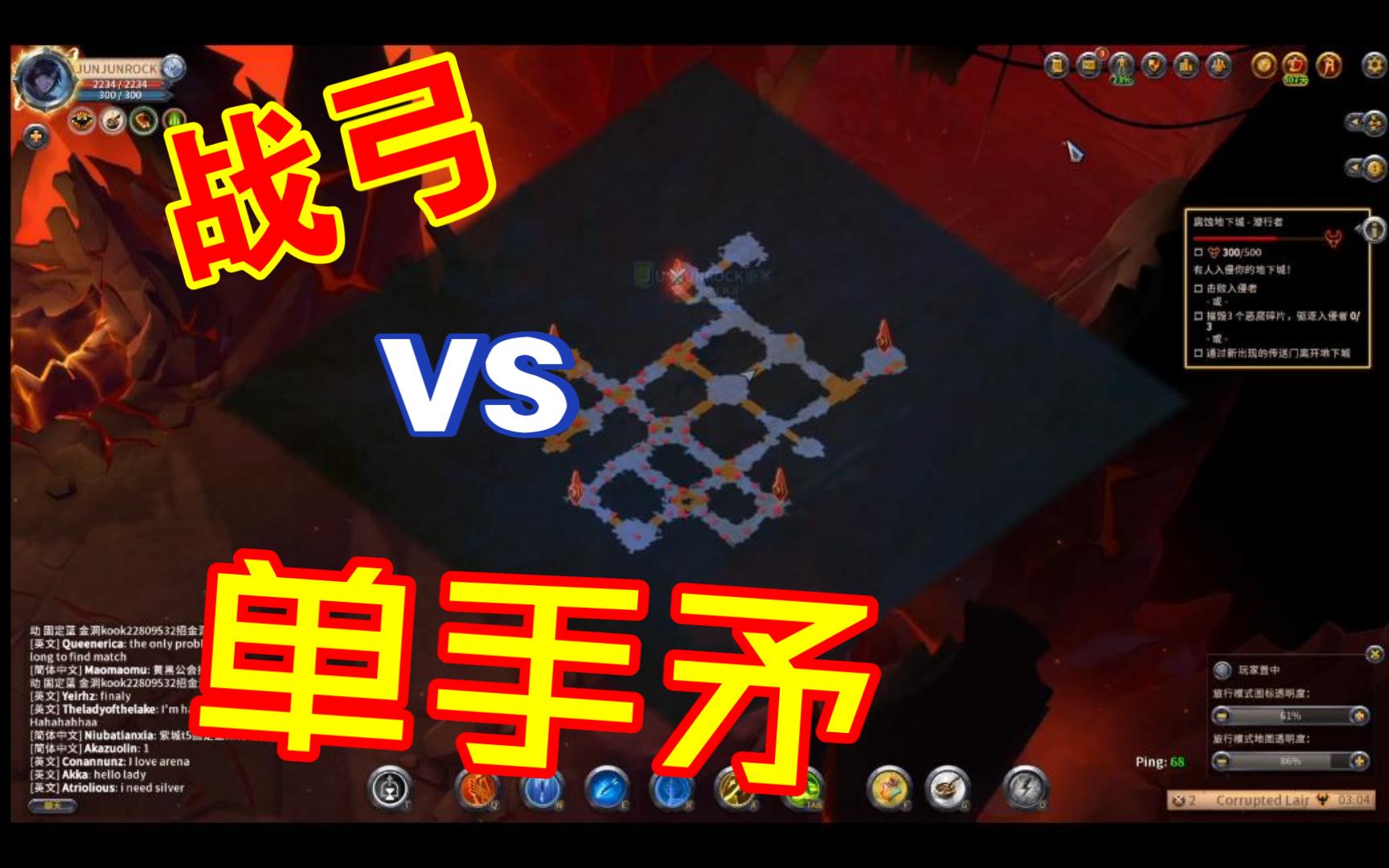 阿尔比恩黄洞 战弓vs皇家鞋单手矛