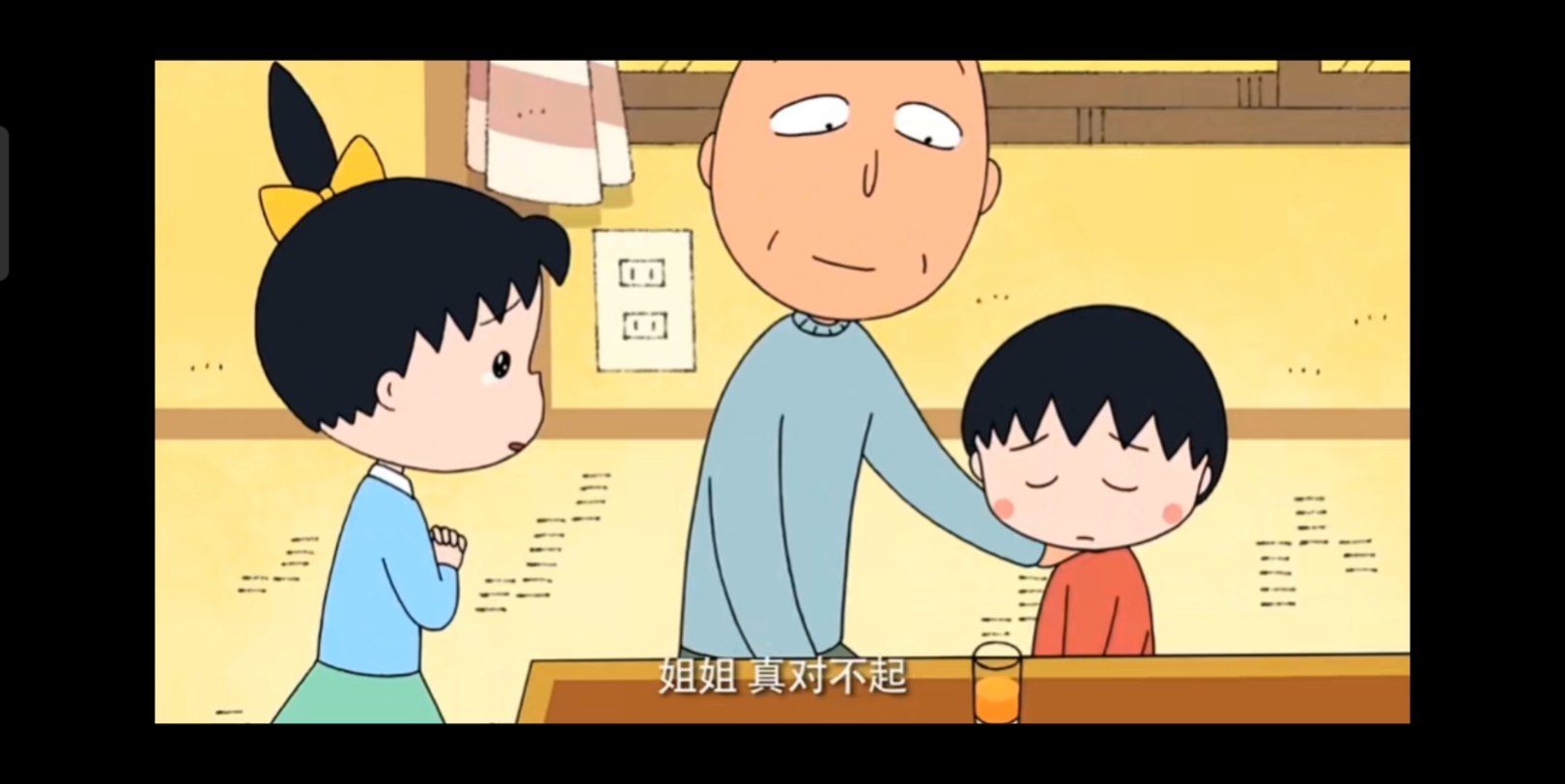 【樱桃小丸子】6小时候的小丸子和姐姐