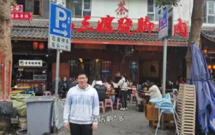 Download Video: 吃得饱三兄弟乐山探店第一期