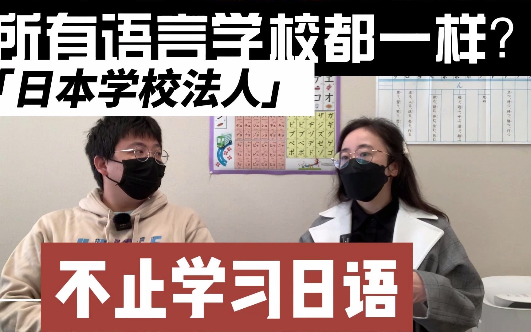 【日本学校直招】日本留学,不止学习日语?一日留学体验卡,老师指导考大学院?能参加日本学生的课程? 日本生物医疗工学专门学校,附属 日本语学科 ...