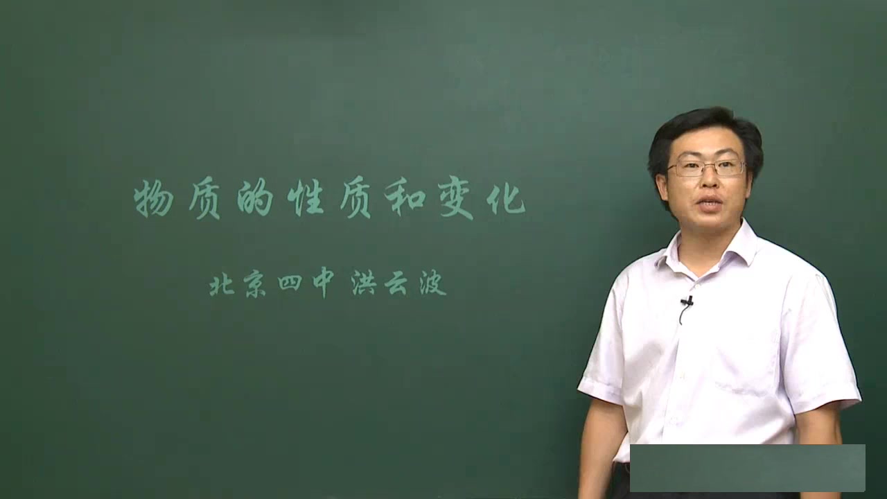 初中化学上册(领知识点课件习题 看我动态+三)初三九年级化学上下册化学哔哩哔哩bilibili