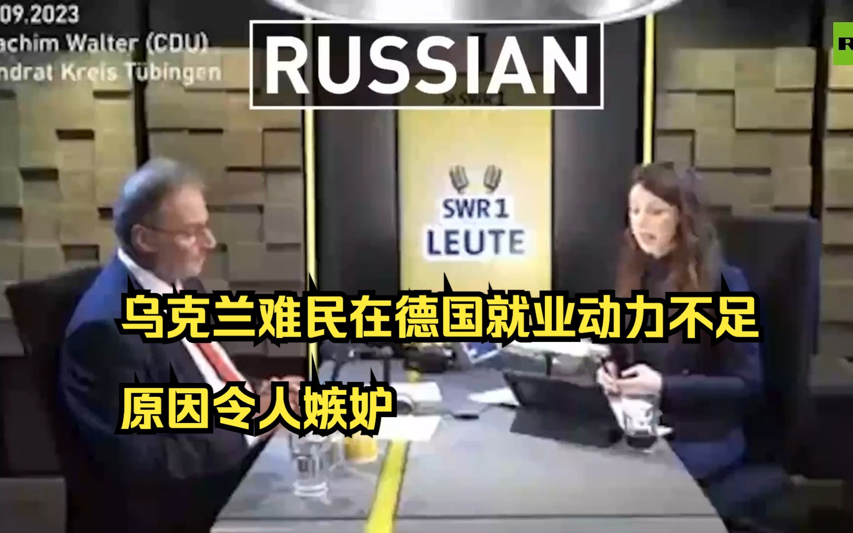 乌克兰难民在德国每月最多可获得3500欧元资金帮助哔哩哔哩bilibili