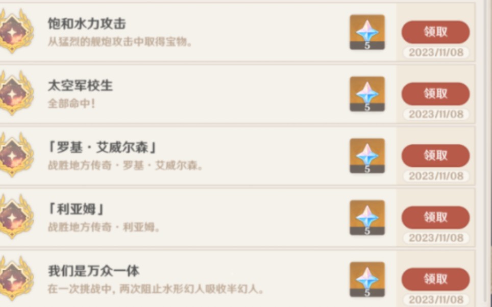 [图]4.2新增成就合集【地方传奇】【隐藏成就】【持续更新中】