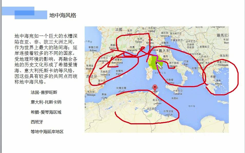 室内设计家装地中海风格解析3哔哩哔哩bilibili