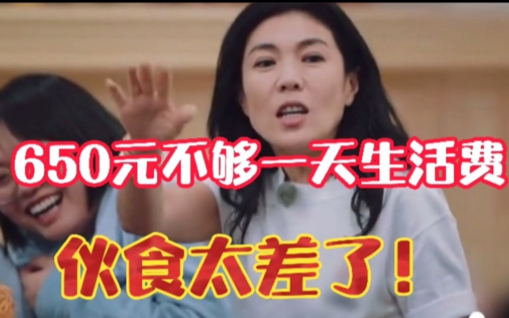 完整版苏芒650元不够一天生活费我要喝牛奶吃鸡蛋伙食不能太差了
