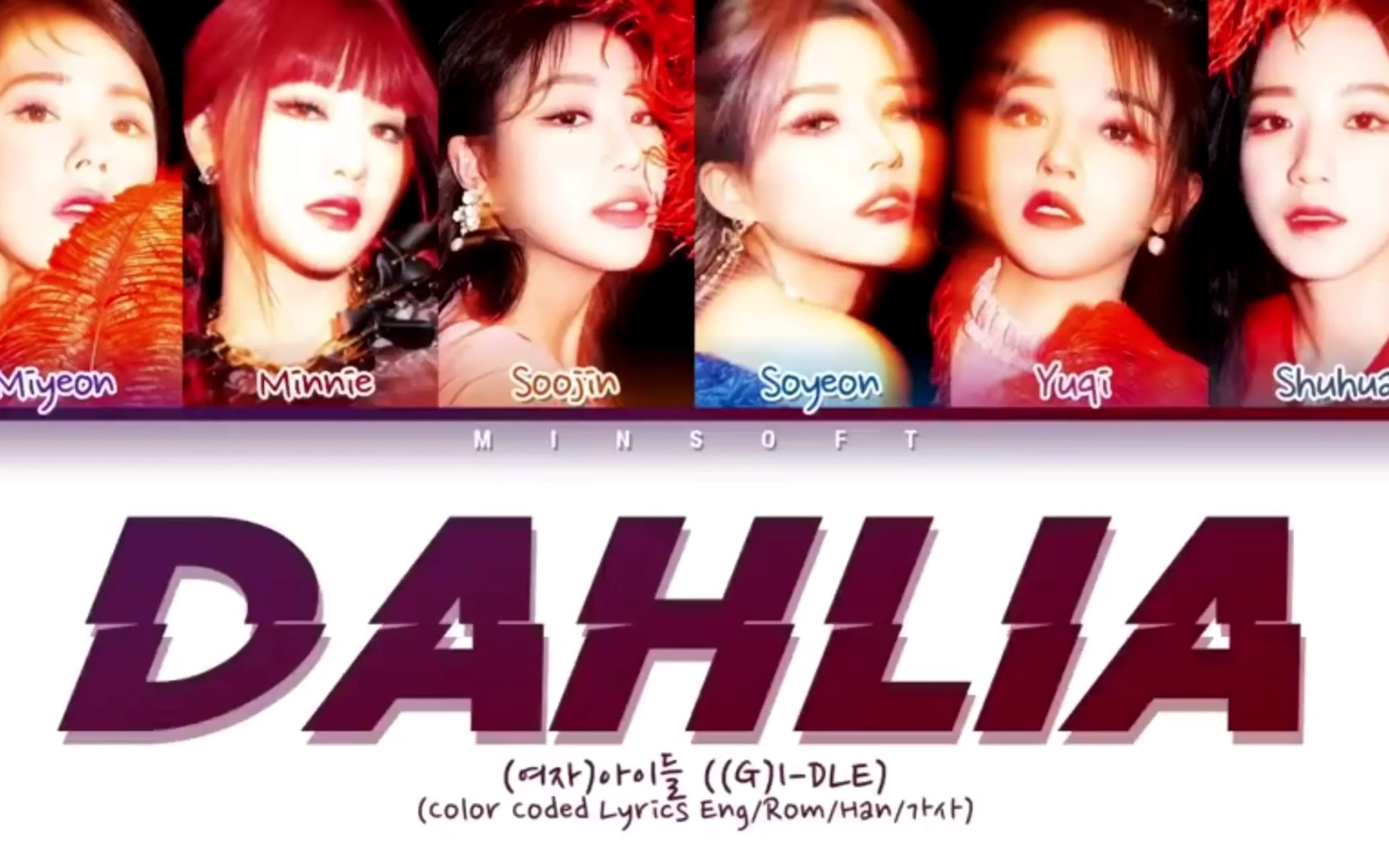 [图]【女团宝藏非主打系列/（G）I-DLE】 DAHLIA 翻唱【4ON_Cover】