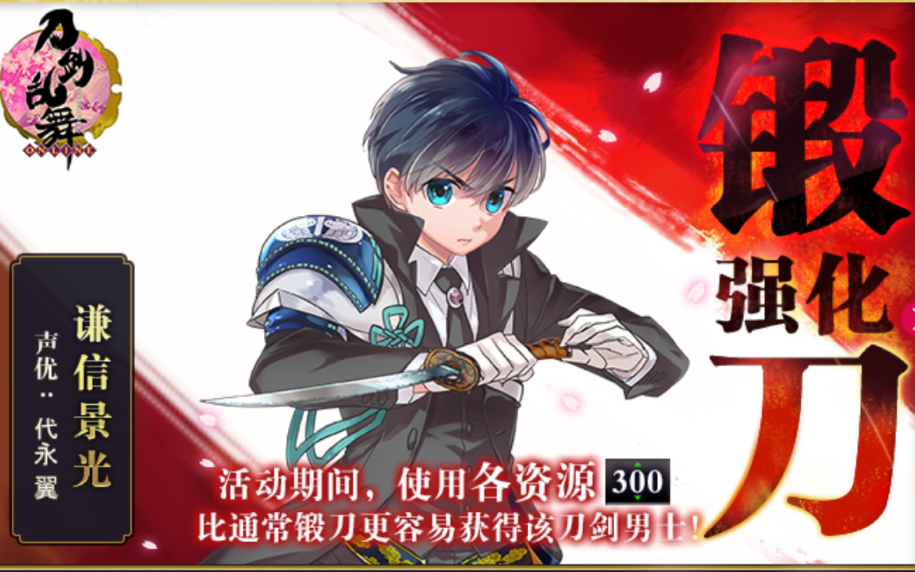 刀剑乱舞谦信景光强化锻刀实况31又名非洲婶婶自闭录