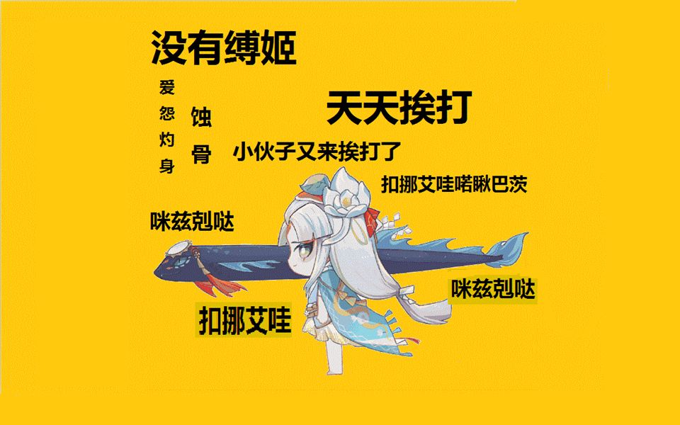 【阴阳师】 姬无力_哔哩哔哩 (゜-゜)つロ 干杯~-bilibili