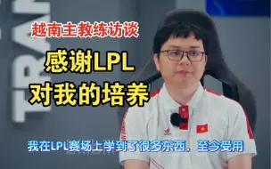 Video herunterladen: 【越语中字】全网首发 亚运特别节目 Sofm担任主教练后首次访谈 直面越南与强队的差距 自省队伍中的短板 感谢LPL对他的培养