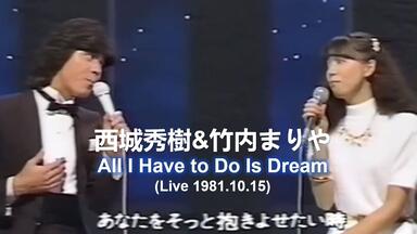 高音不要钱的现场】渡辺真知子& マリーン－Save Your Dream 1996