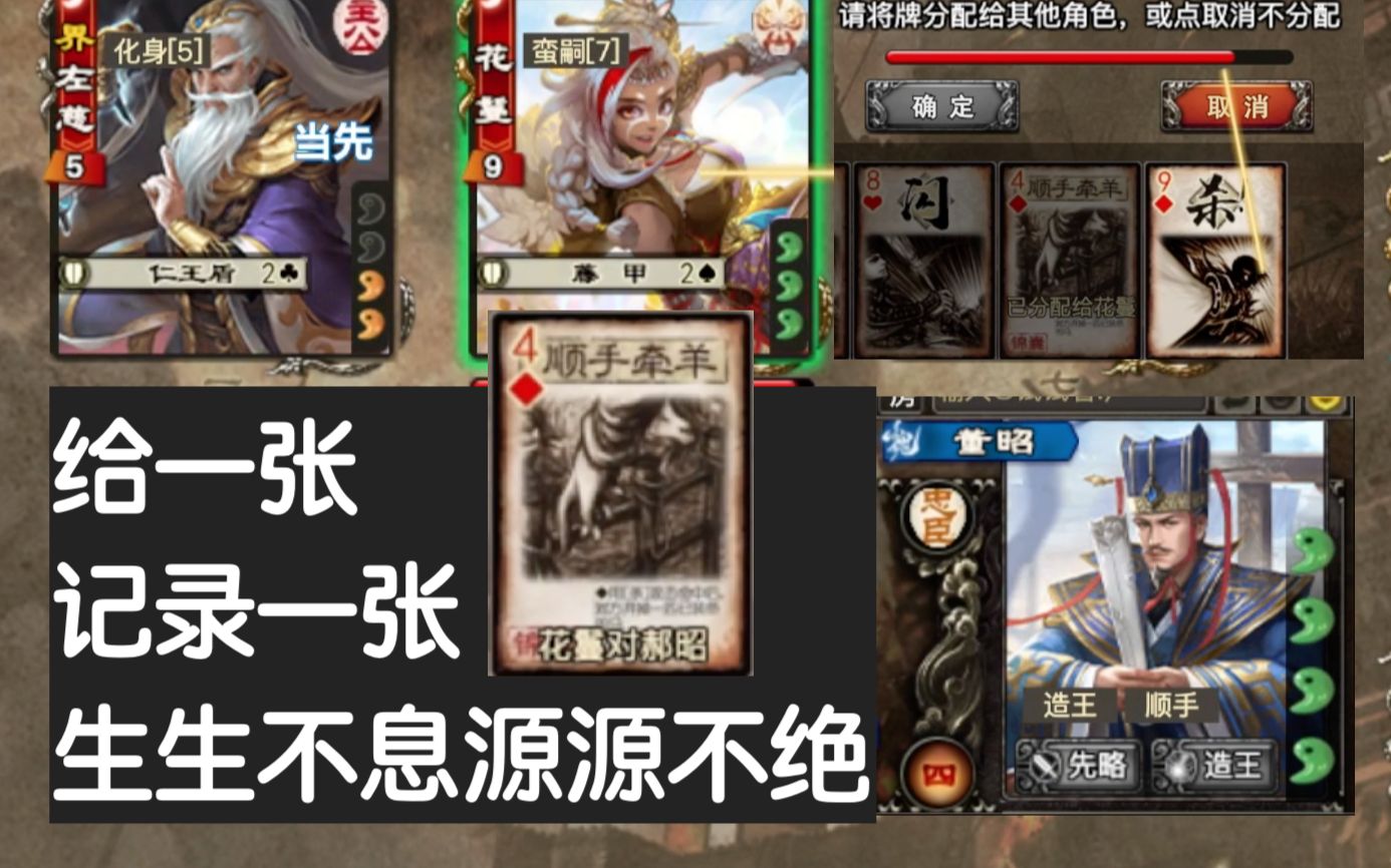 三国杀董昭资讯新杂技团成员抛开造王也有可圈可点之处测试服军争talk