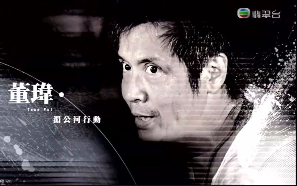 最佳动作设计 - 董玮《湄公河行动》 (第36届香港电影金像奖颁奖典礼2017)