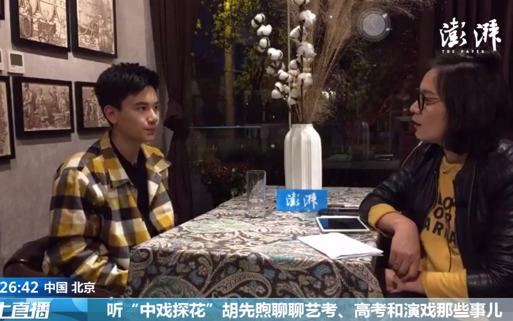 胡先煦1804专访:梅婷老师像我第二个妈妈一样,把我当儿子宠_哔哩哔哩