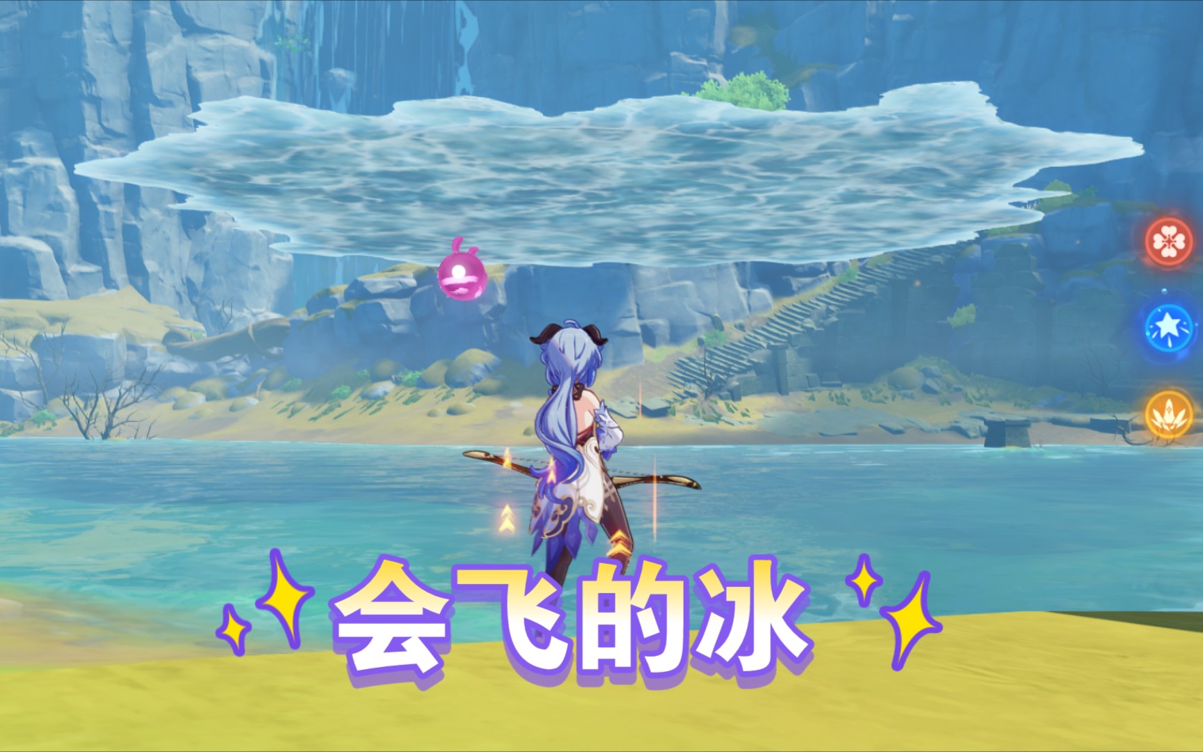 原神漂浮冰bug100原石到账