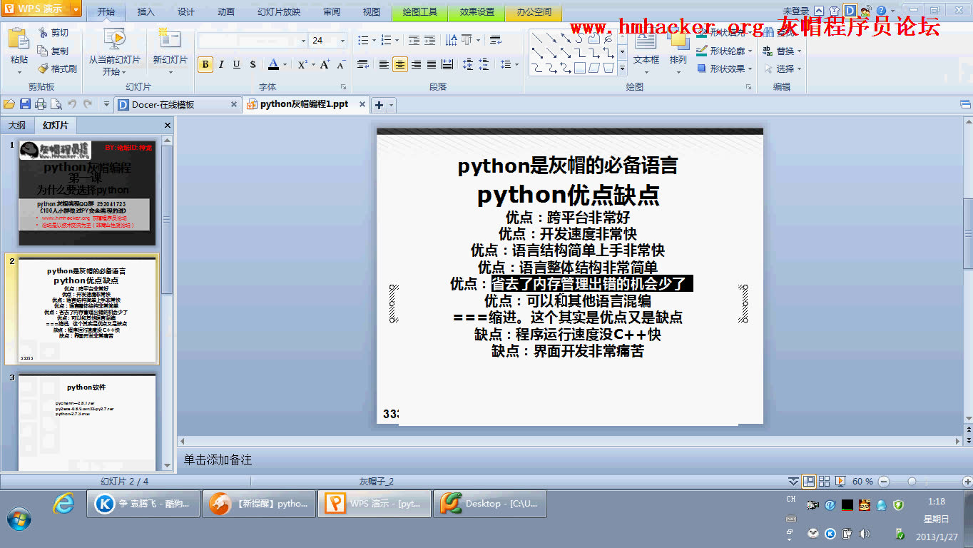 python灰帽黑客编程(需要python基础)哔哩哔哩bilibili