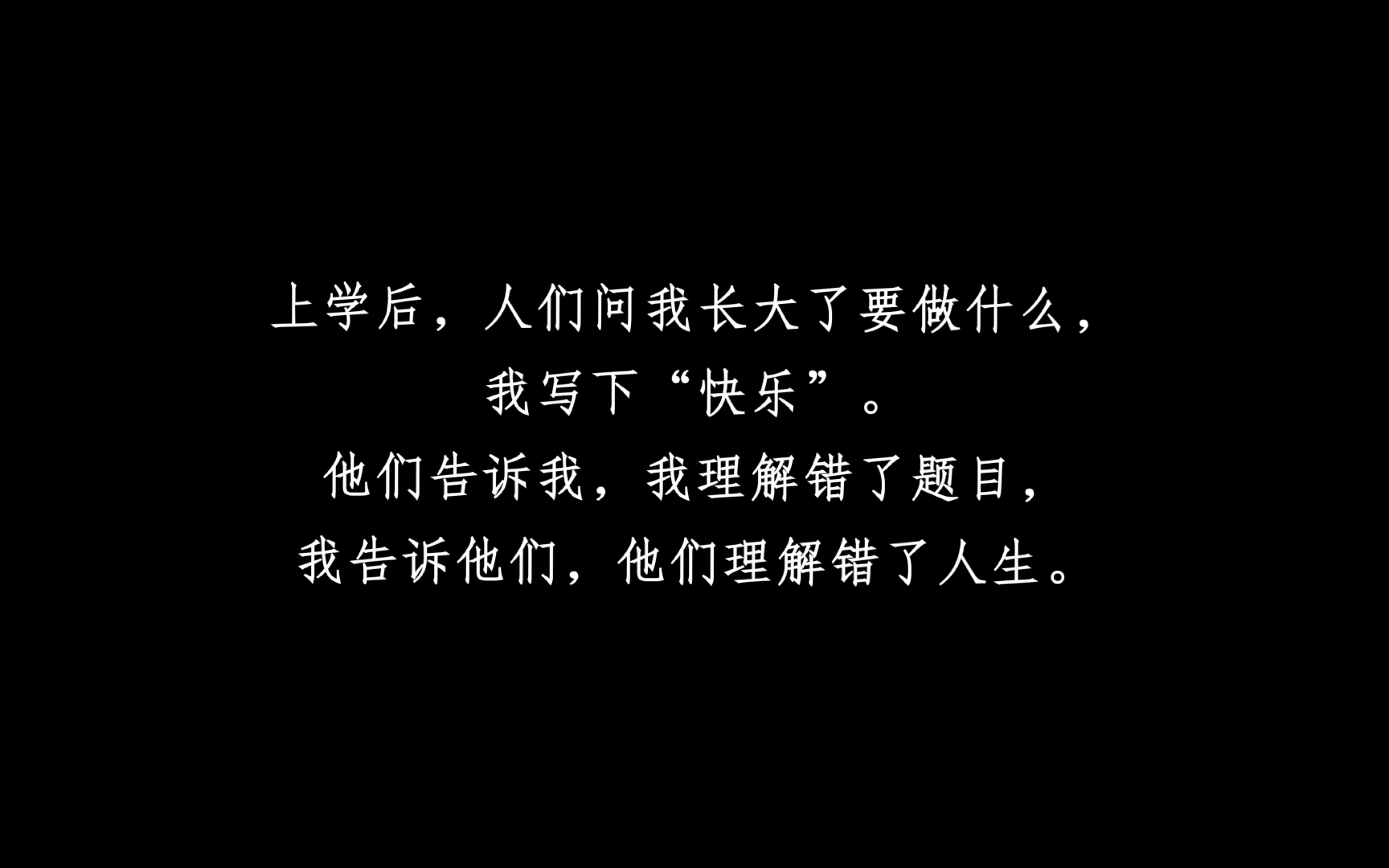 生活的答案从来就不止一种哔哩哔哩bilibili