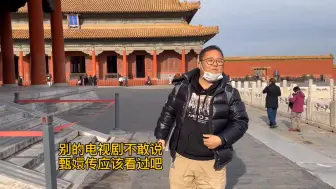 Tải video: 北京话里面的丫指什么？和旗人有关系