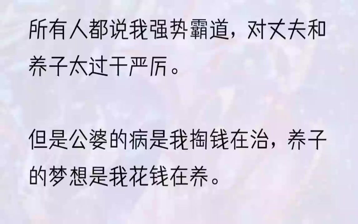 (全文完结版)我查到,她上高中的时候霸凌同学,大学了还偷东西最后嫁祸到室友头上.贫穷还是富贵先不说,但是人品这一点,她就不配当我的儿媳....