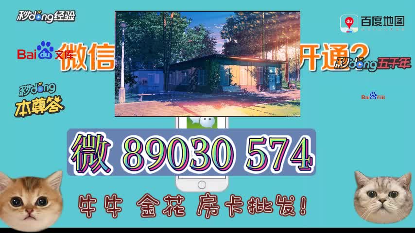 微信诈金花购买房卡