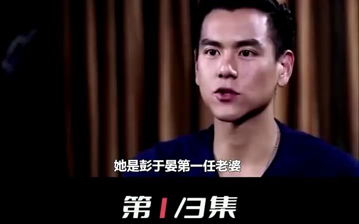 她是 #彭于晏第一任老婆,却因 #阮经天消失在娱乐圈哔哩哔哩bilibili