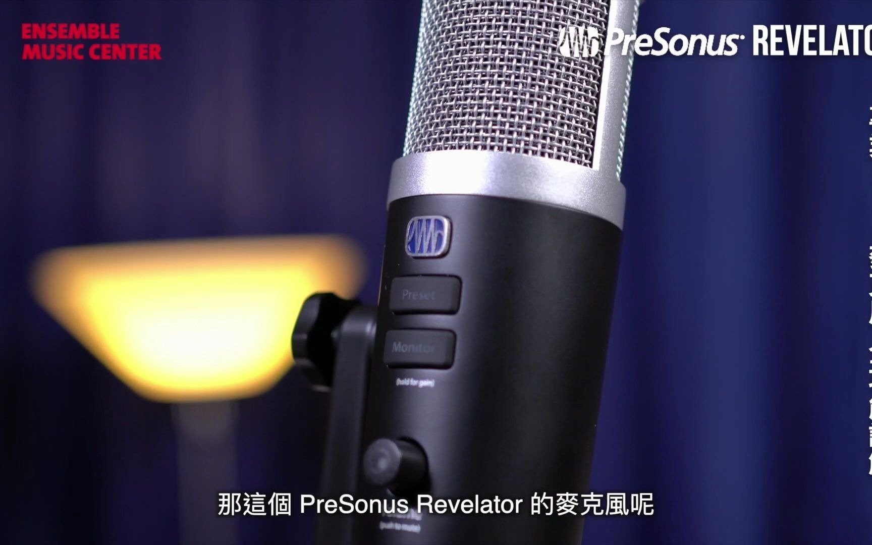 PreSonus Revelator 普瑞声纳USB麦克风全功能讲解(享受批发价)哔哩哔哩bilibili