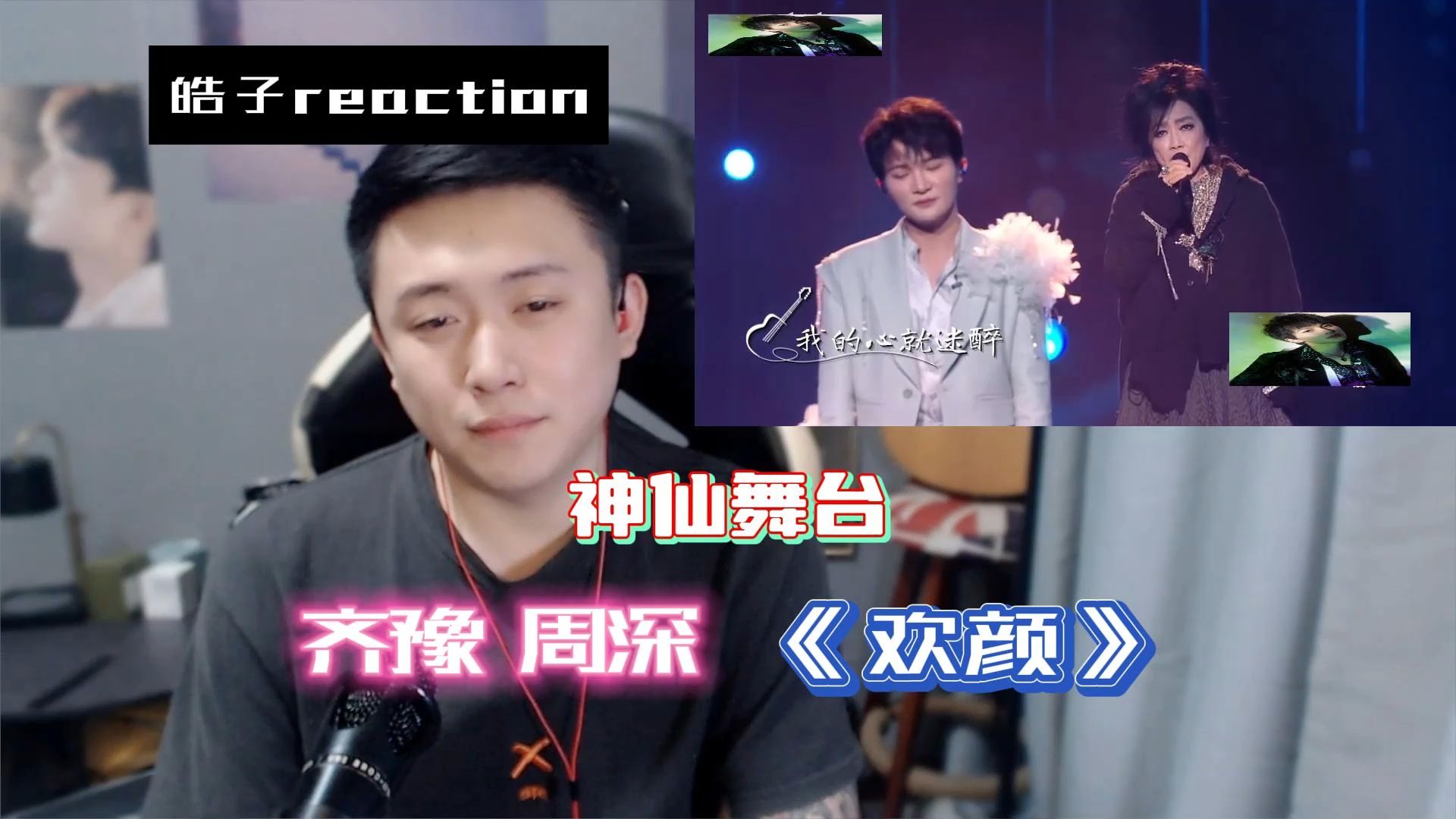 欢颜歌曲原唱(周深最厉害的三首歌) 欢颜歌曲原唱(周深最厉害的三首歌)