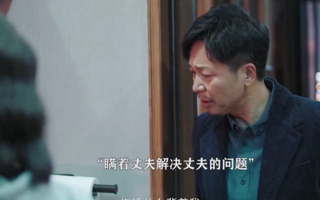 家庭关系就像手中的沙握的越紧就越容易散!哔哩哔哩bilibili