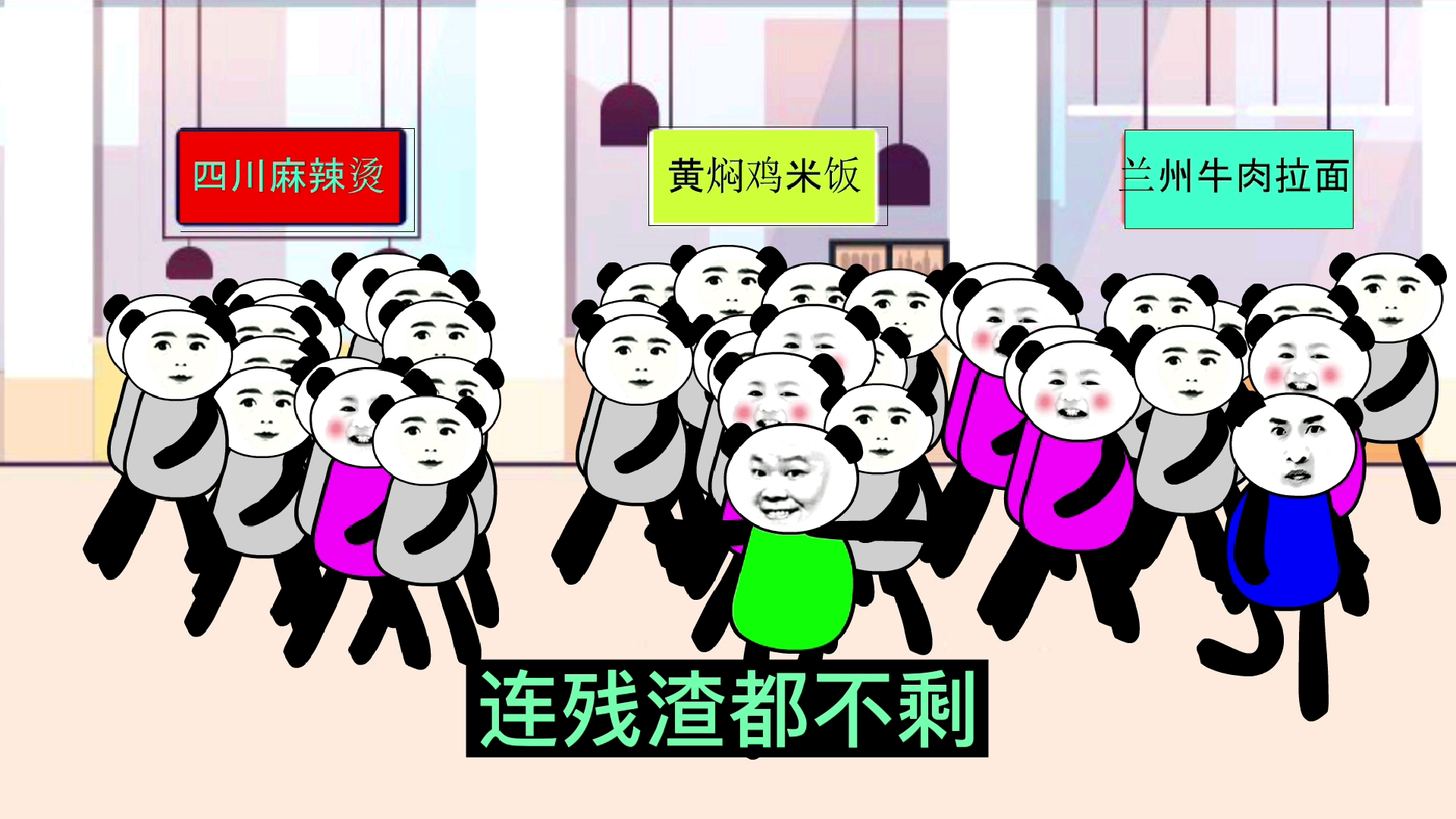 冲呀去食堂抢饭