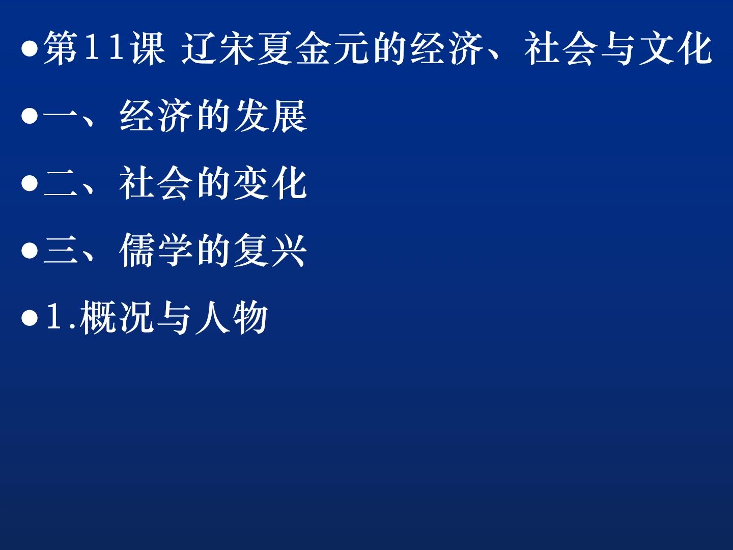 【中外历史纲要(上)】辽宋夏金元的文化:为什么说宋朝是中华文化史上的高峰哔哩哔哩bilibili