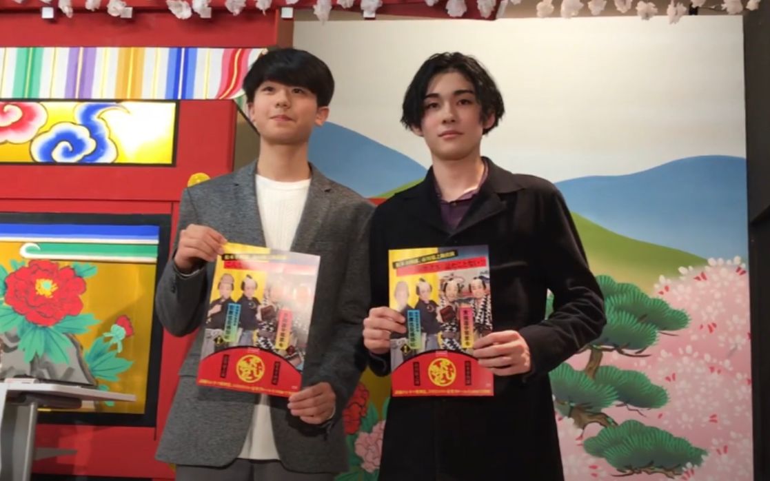 市川染五郎,市川团子【梦翔二人道中膝栗毛】二回目