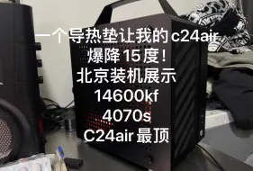 Скачать видео: 机械大师C24AIR，装机展示 硬盘爆降15度