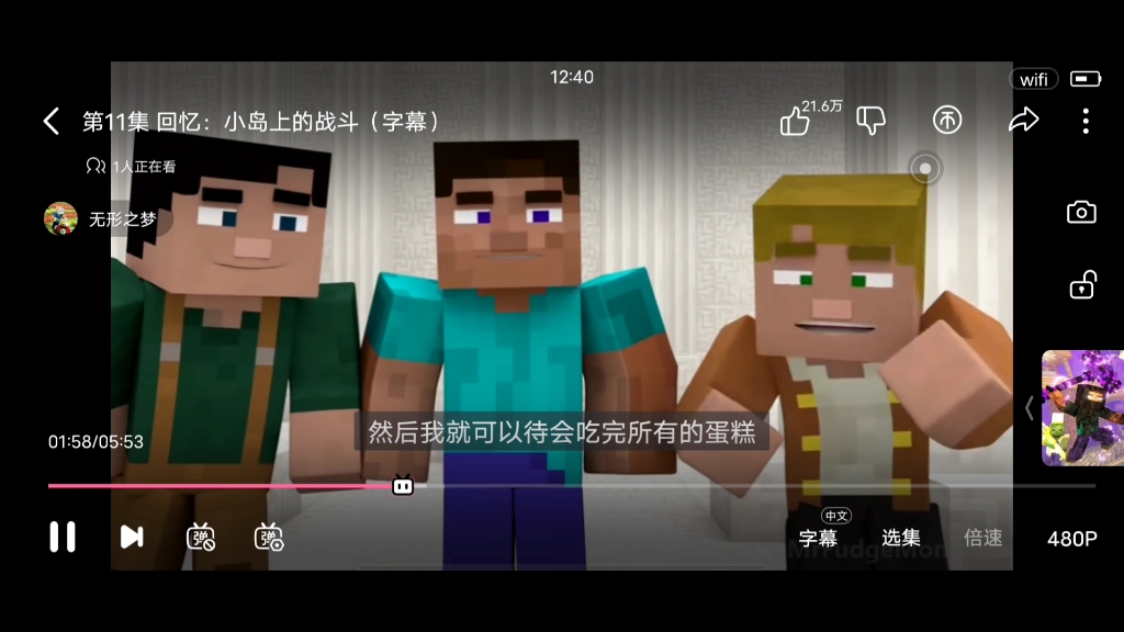 【烦人的村民】第十一集
