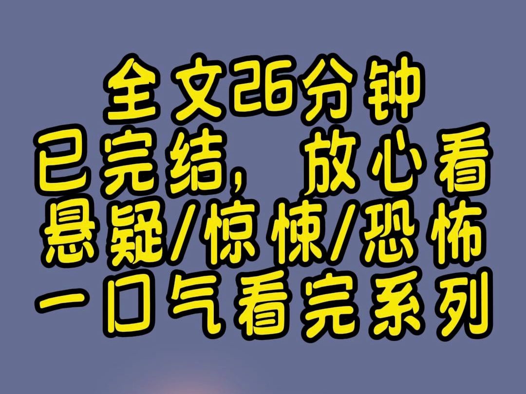 【完结文】直播连线时,我妈不小心从身后路过,对面玄学大师顿时变了脸色,快跑,这是人皮鼠,根本不是你妈.哔哩哔哩bilibili