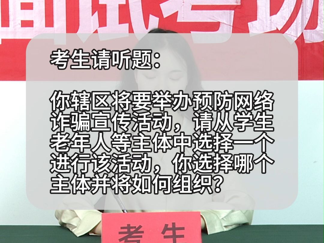 面试题解析:2024年12月21日吉林省白山市临江区事业单位面试题 第二题哔哩哔哩bilibili