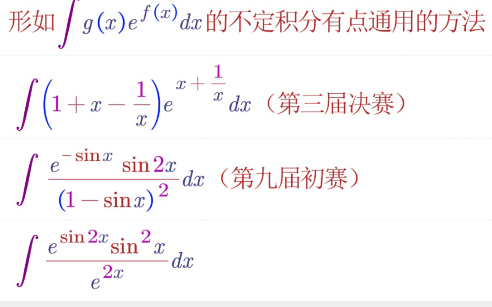 指数函数的积分_哔哩哔哩_bilibili